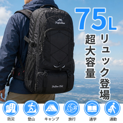 ★75L超大容量 地震 災害対策★ リュック 大容量 75L リュックサック メンズ 防災リュック バックパック 軽量 防水 通勤バッグ b860 b862