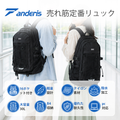 【爆安セール4,400円】リュック レディース メンズ 大容量 30L 男女兼用 バックパック リュックサック 軽量 撥水 通勤 通学 a4 b612