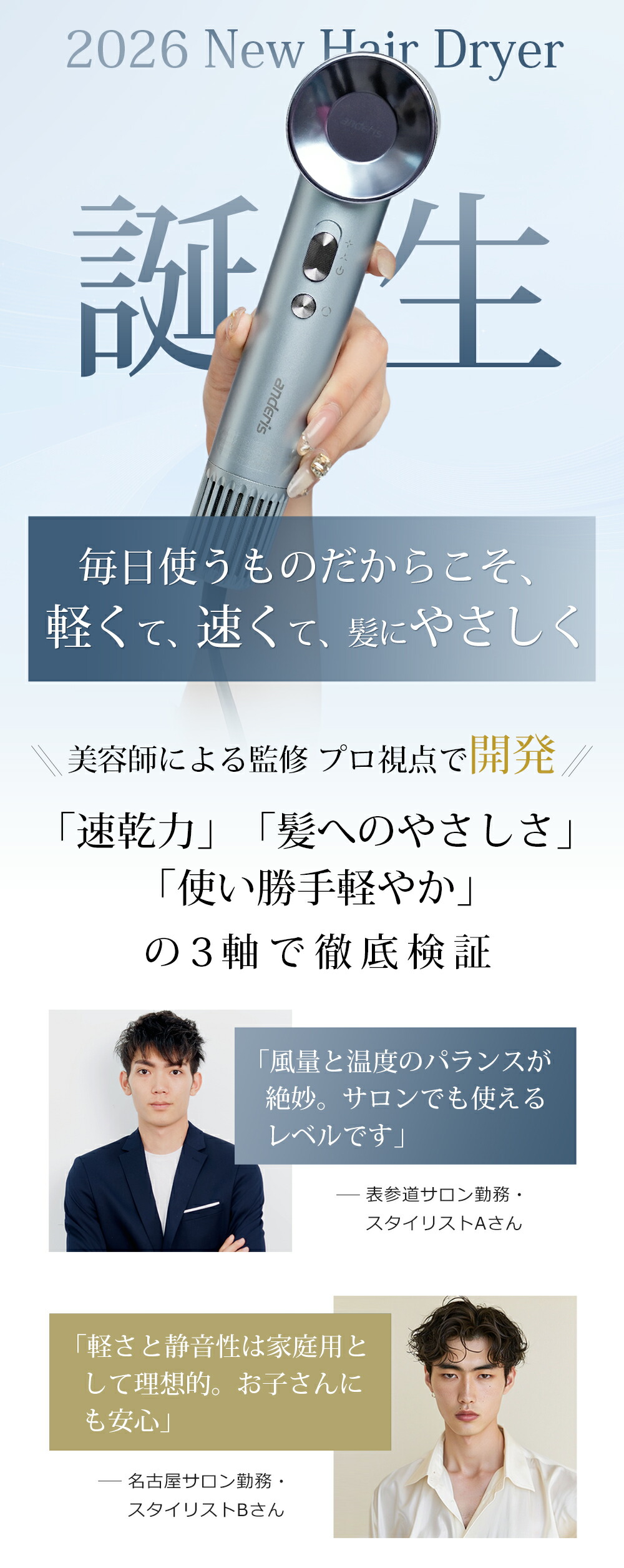 高速ヘアドライヤー 大風量 速乾 2億マイナスイオン 静音 静電気除去