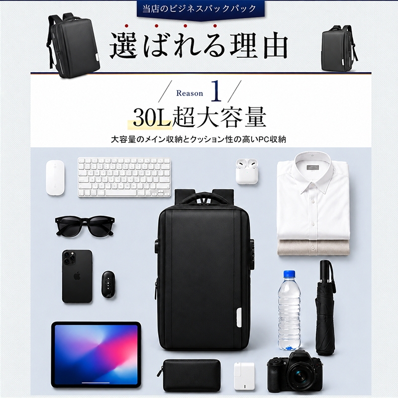 ビジネスリュック 完全防水 大容量 軽量 充電 15.6インチ 防水 ノートpc 30l usbポート 出張 旅行 機内持ち込みサイズ 1895
