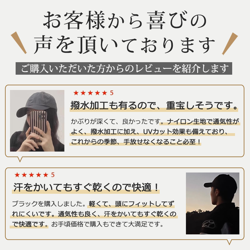 【撥水 速乾★在庫限りセール4,980円⇒1,680円】 キャップ レディース 深め メンズ 撥水 速乾 帽子 ys01