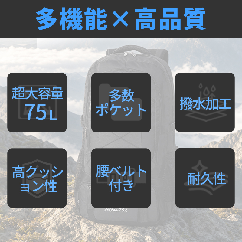 ★75L超大容量 地震 災害対策★ リュック 大容量 75L リュックサック メンズ 防災リュック バックパック 軽量 防水 通勤バッグ b860 b862
