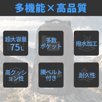 ★75L超大容量 地震 災害対策★ リュック 大容量 75L リュックサック メンズ 防災リュック バックパック 軽量 防水 通勤バッグ b860 b862