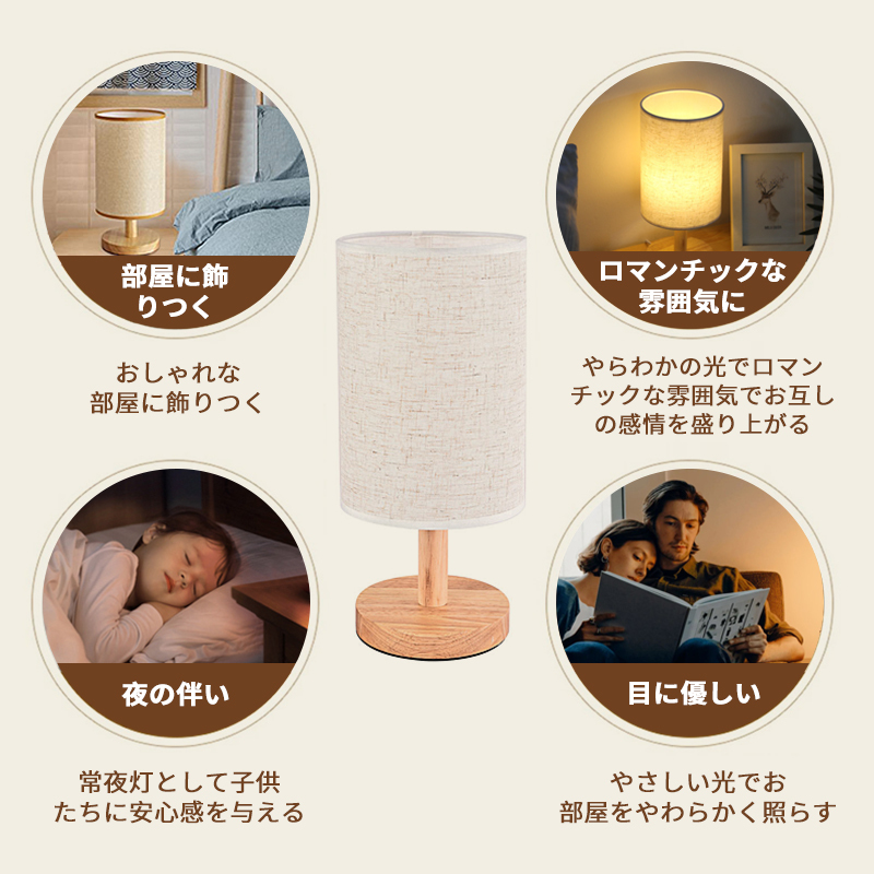 【選べる2サイズ★爆安セール2,180円～】テーブルライト 間接照明 テーブルランプ スタンドライト LED 木製 by001