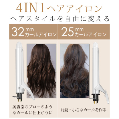 【1台4役｜爆安セール8,500円】 ヘアアイロン ストレート カール 2way カールアイロン 32mm 25mm ヒートブラシ 温度調節 マイナスイオン うるおい プレート 前髪 縮毛 矯正 ツヤ アイロン プロ仕様 ヘアーアイロン ランキング 1位 おすすめ 安い jk9558