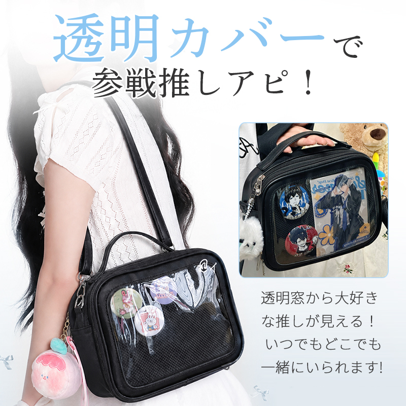 【爆安せール2,650円】痛バッグ ミニボストン 小さめ 痛バ ショルダー 痛バック tb01