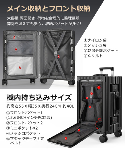 スーツケース 前開き キャリーケース 機内持ち込み可 フロントオープン