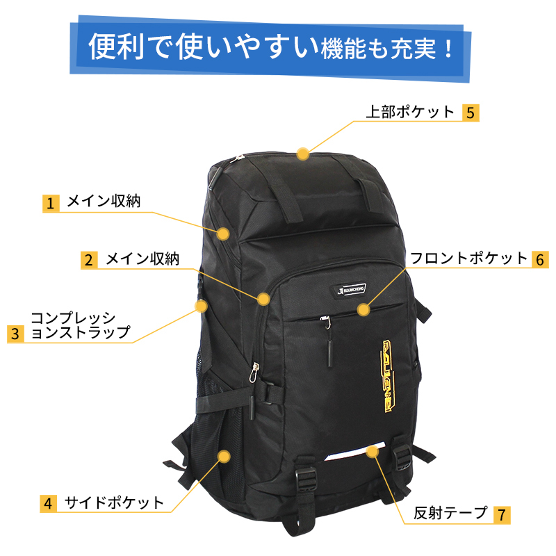 ★70L 45L 超大容量 地震 災害対策★ リュック 大容量 70L リュックサック メンズ 防災リュック バックパック 軽量 防水 通勤バッグ b861