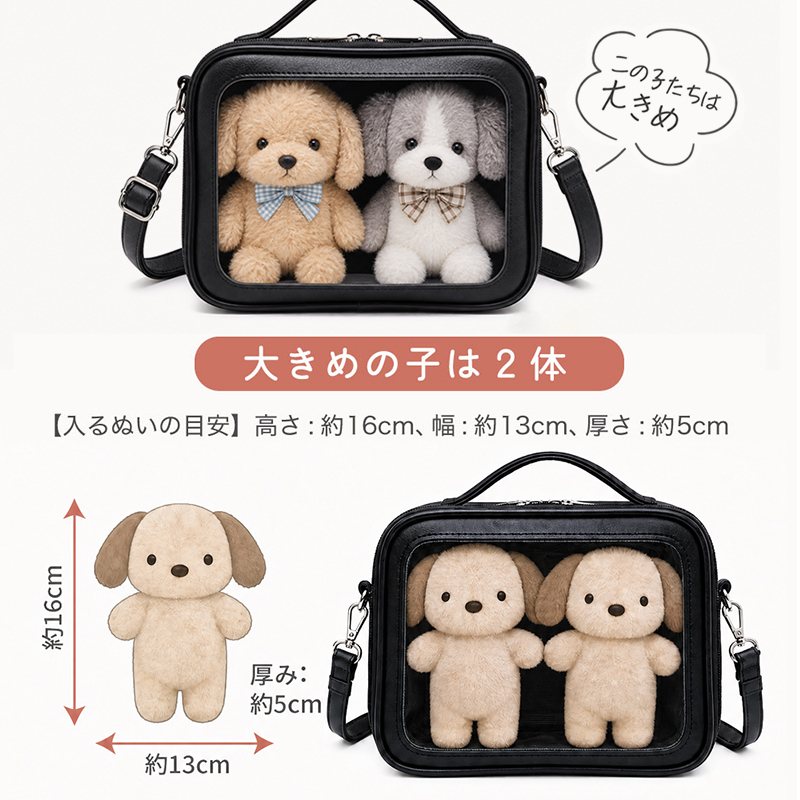 【爆安せール2,650円】痛バッグ ミニボストン 小さめ 痛バ ショルダー 痛バック tb01