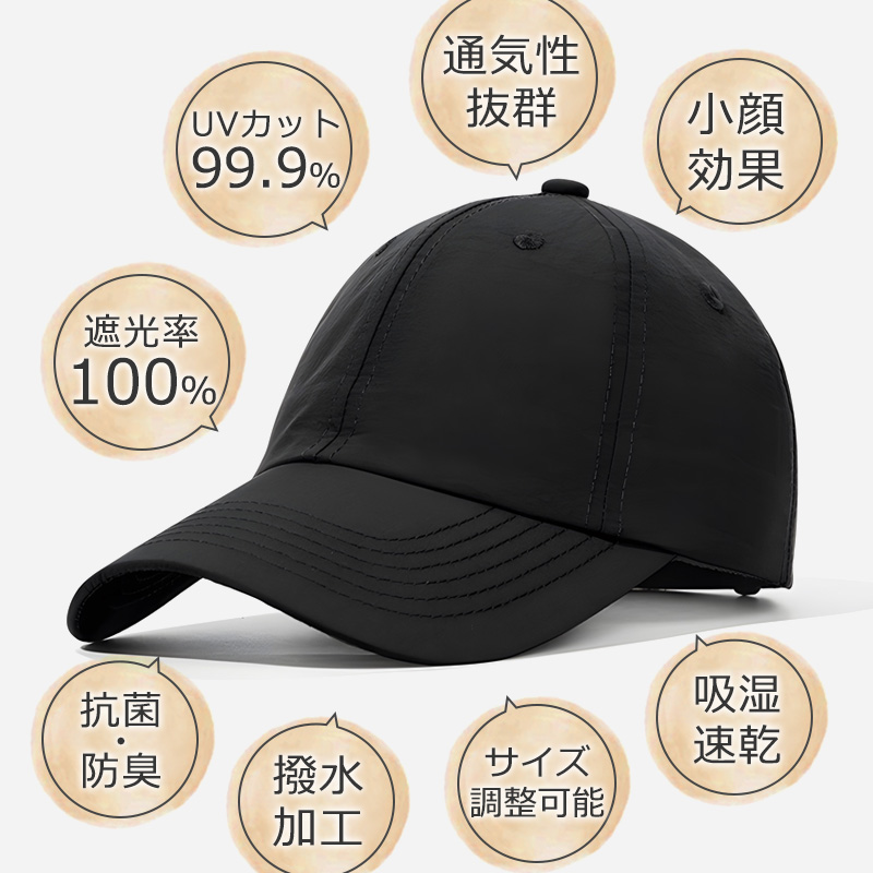 【撥水 速乾★在庫限りセール4,980円⇒1,680円】 キャップ レディース 深め メンズ 撥水 速乾 帽子 ys01