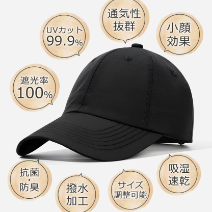 【撥水 速乾★在庫限りセール4,980円⇒1,680円】 キャップ レディース 深め メンズ 撥水 速乾 帽子 ys01