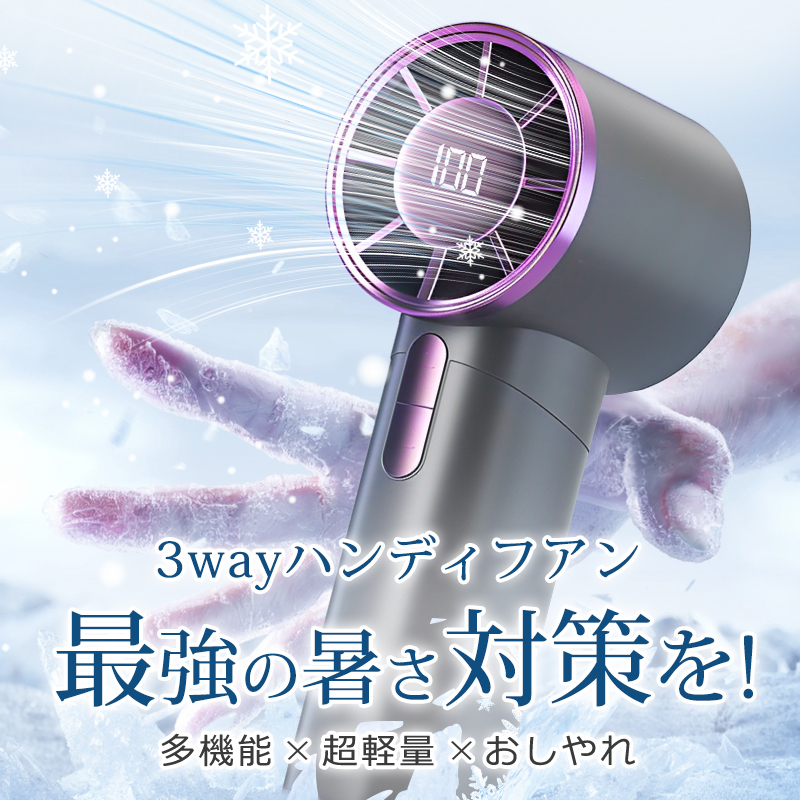ハンディファン 扇風機 ハンディ100段階調節 超静音 小型 軽量 ハンディファン 強風 充電式 2025
