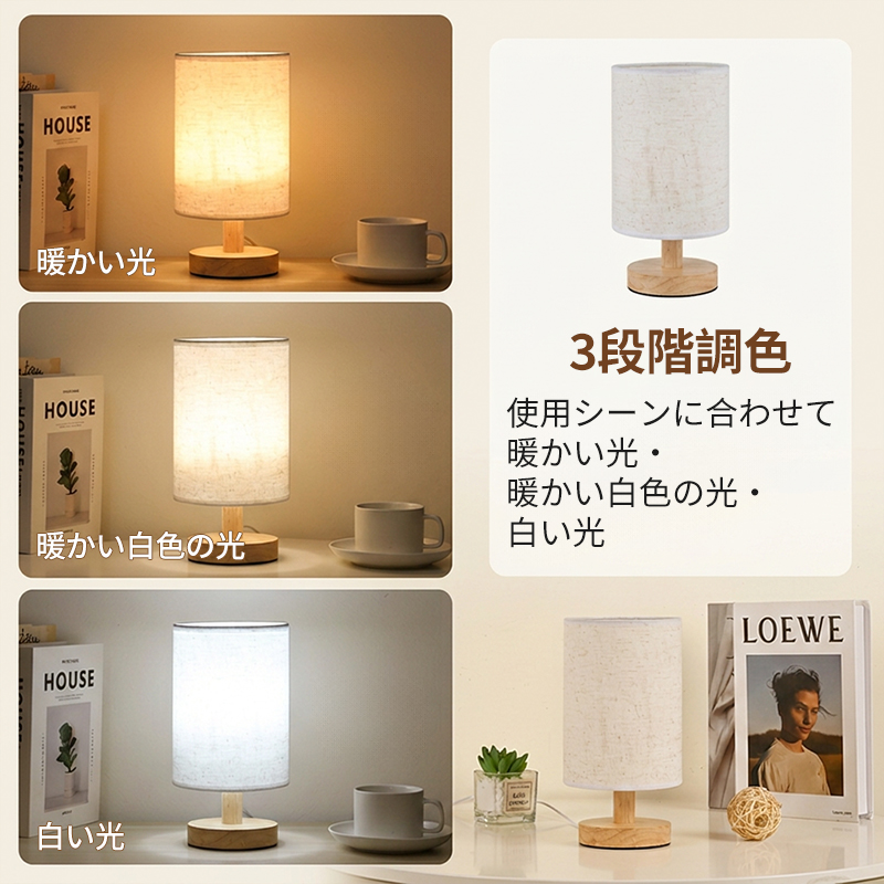 【選べる2サイズ★爆安セール2,180円～】テーブルライト 間接照明 テーブルランプ スタンドライト LED 木製 by001
