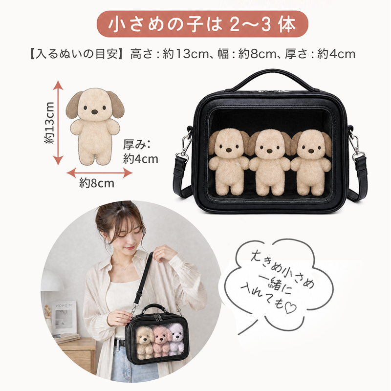 【爆安せール2,650円】痛バッグ ミニボストン 小さめ 痛バ ショルダー 痛バック tb01