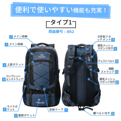 ★75L超大容量 地震 災害対策★ リュック 大容量 75L リュックサック メンズ 防災リュック バックパック 軽量 防水 通勤バッグ b860 b862