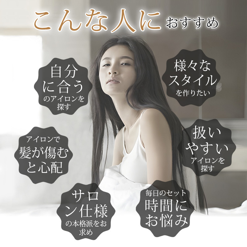 【1台4役｜爆安セール8,500円】 ヘアアイロン ストレート カール 2way カールアイロン 32mm 25mm ヒートブラシ 温度調節 マイナスイオン うるおい プレート 前髪 縮毛 矯正 ツヤ アイロン プロ仕様 ヘアーアイロン ランキング 1位 おすすめ 安い jk9558