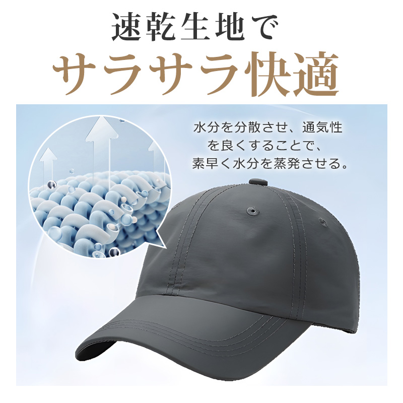 【撥水 速乾★在庫限りセール4,980円⇒1,680円】 キャップ レディース 深め メンズ 撥水 速乾 帽子 ys01