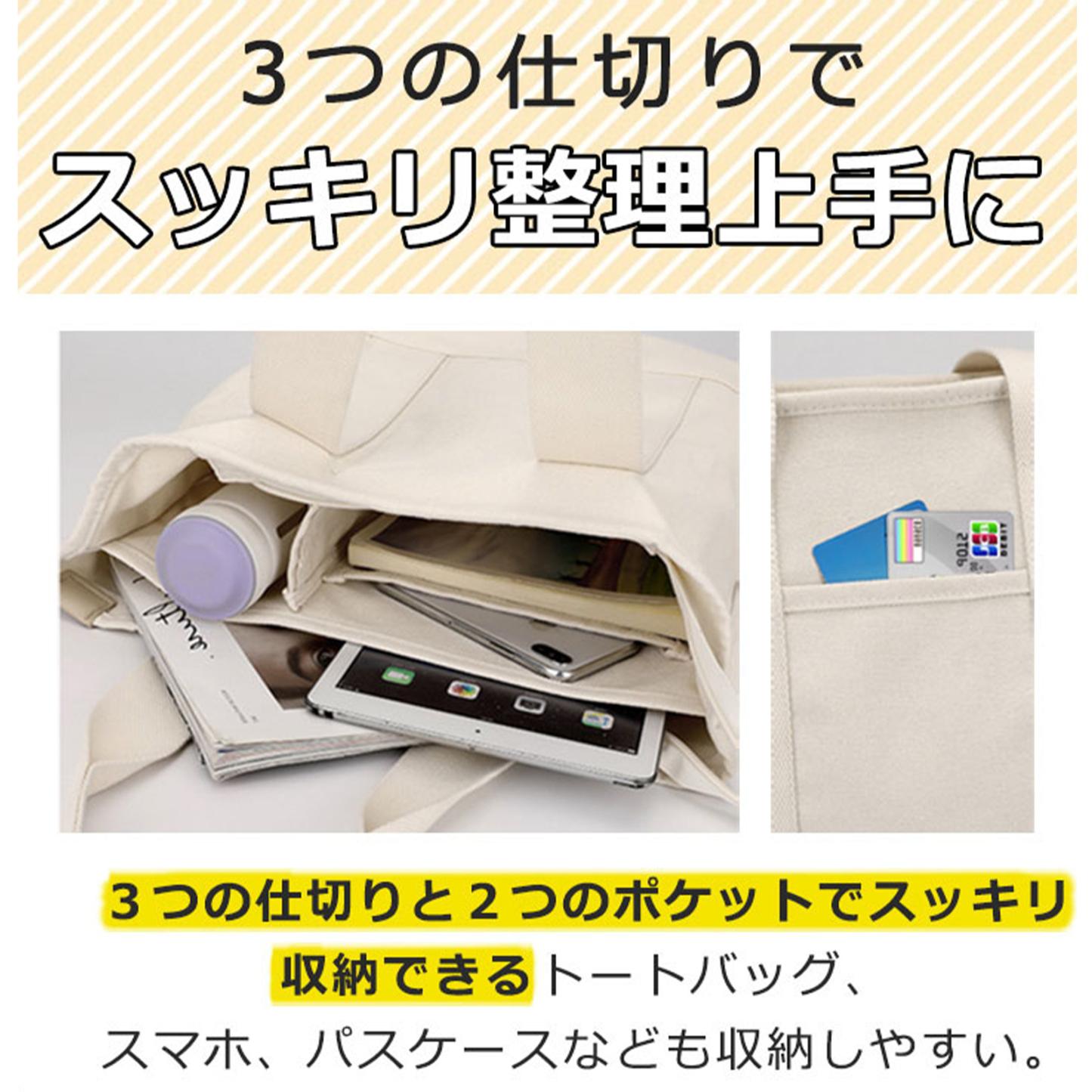 【期間限定セール】【2025春夏 Secret Treasure シリーズ】無地 キャンバス トートバッグ ファスナー付き A4 大容量