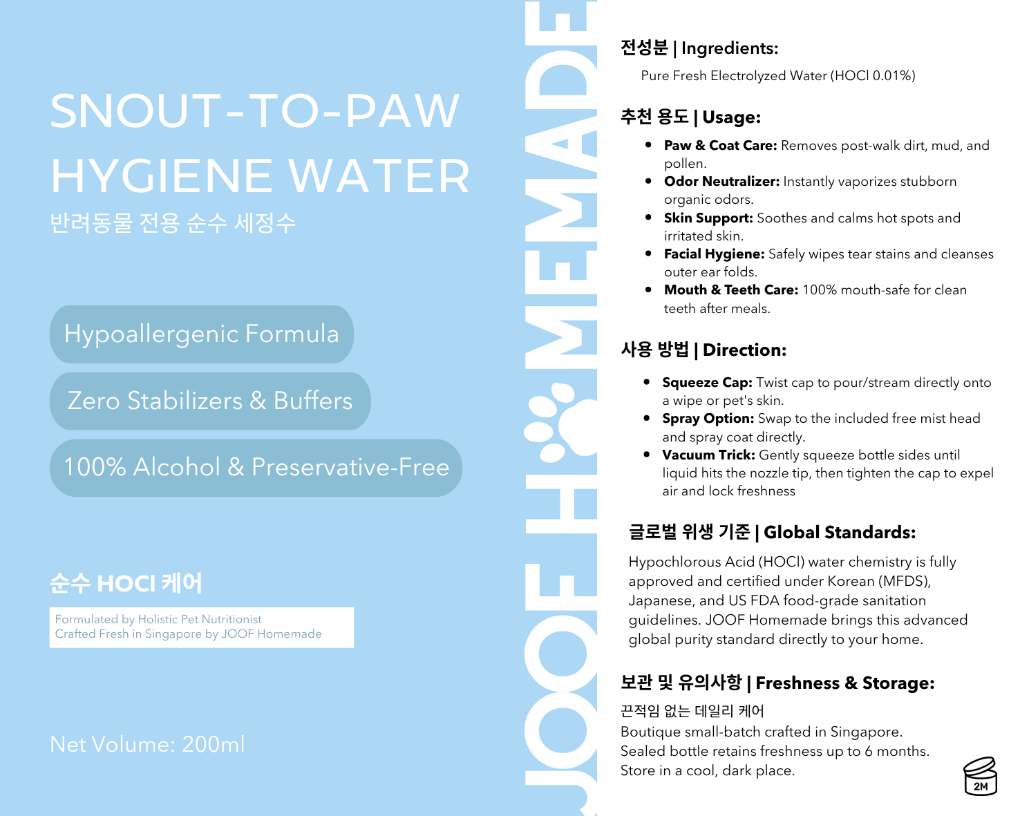 JOOF Hygiene Water (200ml/500ml/1L) HOCL Pet Cleaner Disinfectant Deodorizer for Dogs Cats Humans