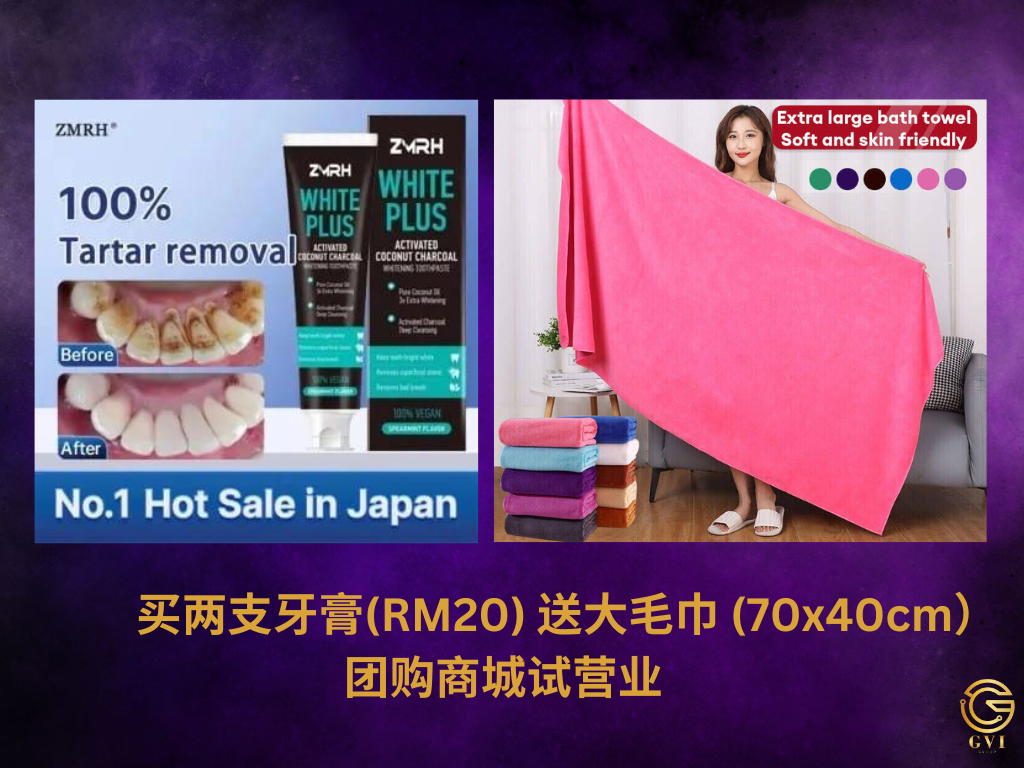 Whiteplus JapanNo1 toothpaste 牙膏 - 100g buy 2pc and get Free towel (40x70cm)