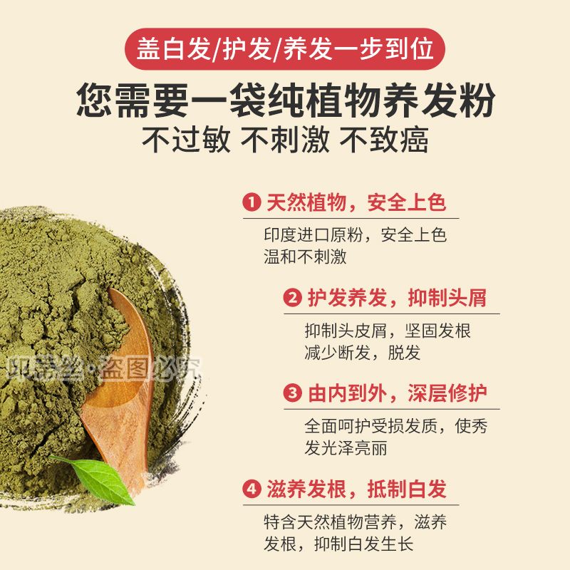 苏木晶天然洗头粉 头皮油腻救星 洗发养发粉 苏木晶本草精华洗发粉