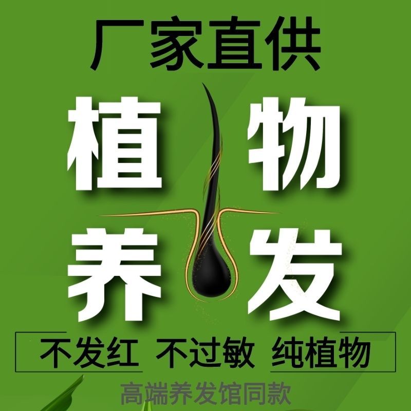 苏木晶天然洗头粉 头皮油腻救星 洗发养发粉 苏木晶本草精华洗发粉