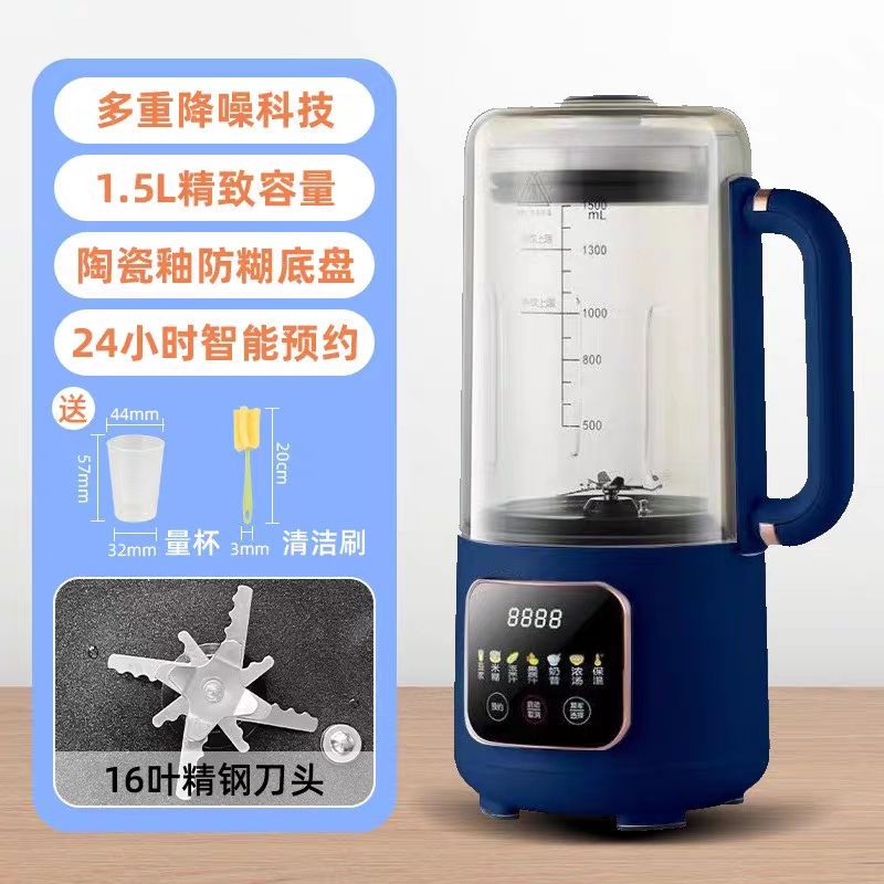 破壁豆浆机隔音罩食材包清洁刷子家用小型大容量一体米糊机全自动