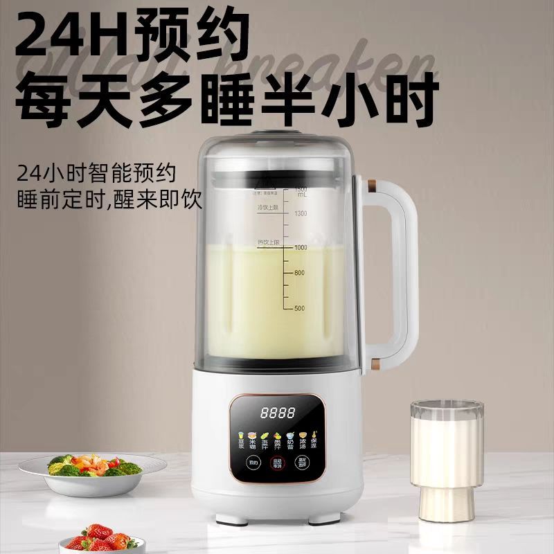 破壁豆浆机隔音罩食材包清洁刷子家用小型大容量一体米糊机全自动