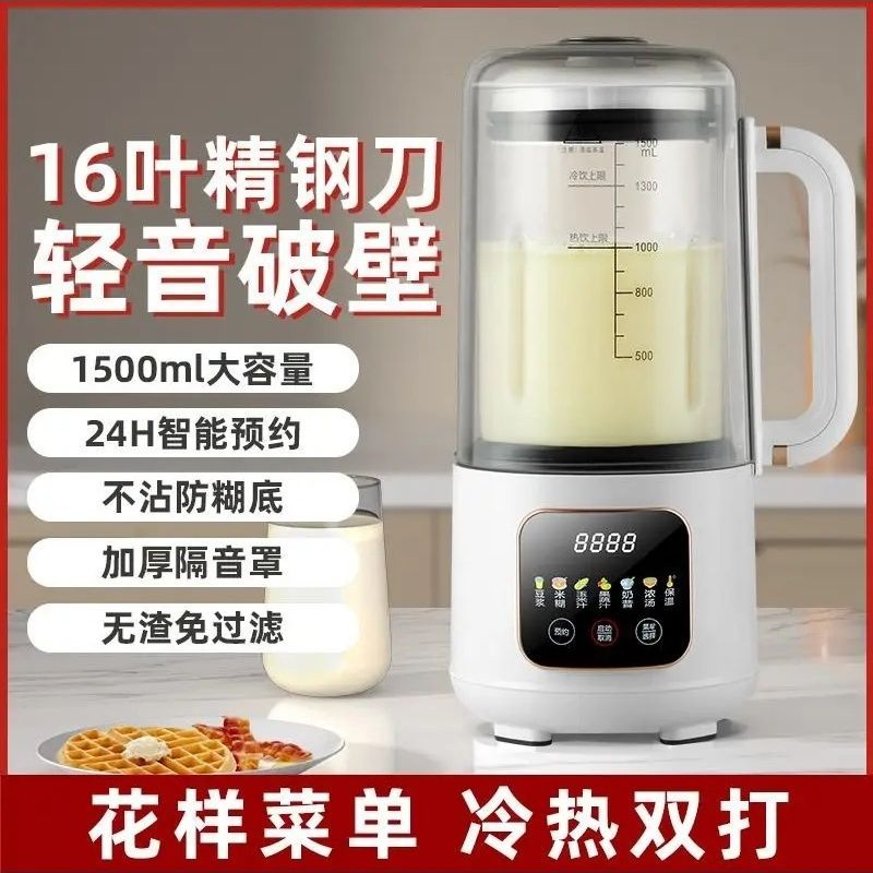 破壁豆浆机隔音罩食材包清洁刷子家用小型大容量一体米糊机全自动