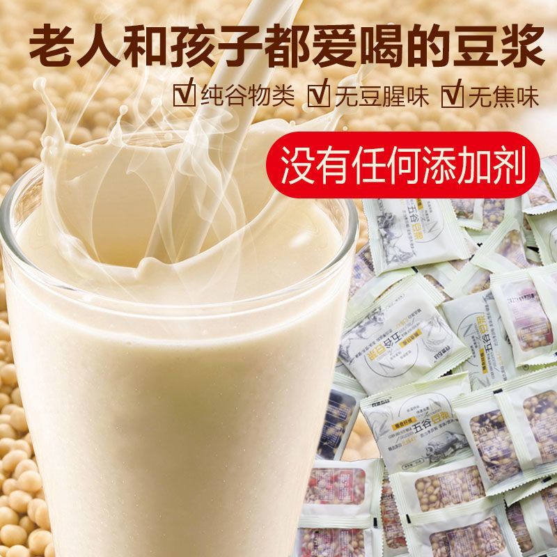 五谷杂粮原料包批发家用商用粗粮现磨低温烘培东北熟豆浆独立包装