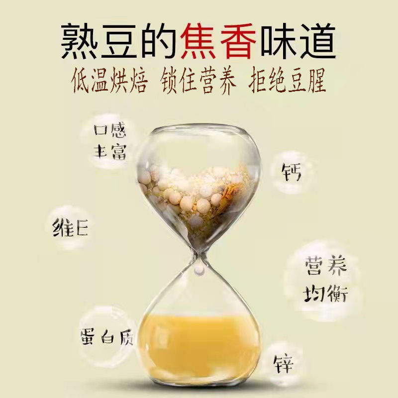 五谷杂粮原料包批发家用商用粗粮现磨低温烘培东北熟豆浆独立包装