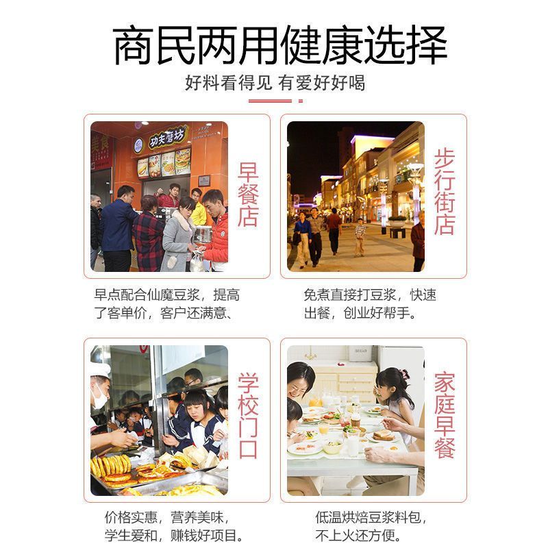 五谷杂粮原料包批发家用商用粗粮现磨低温烘培东北熟豆浆独立包装