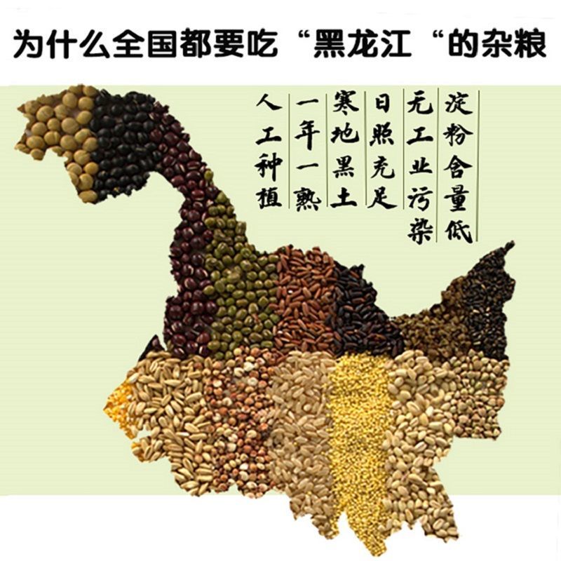 五谷杂粮原料包批发家用商用粗粮现磨低温烘培东北熟豆浆独立包装