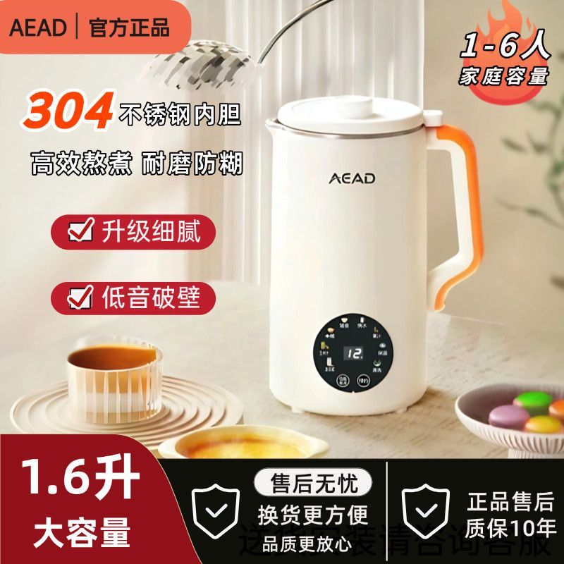 彩屏破壁豆浆机1.6家用48叶刀新款全自动多功能破壁加热