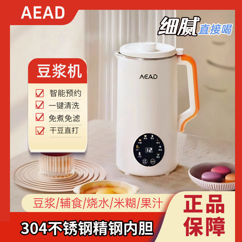 彩屏破壁豆浆机1.6家用48叶刀新款全自动多功能破壁加热