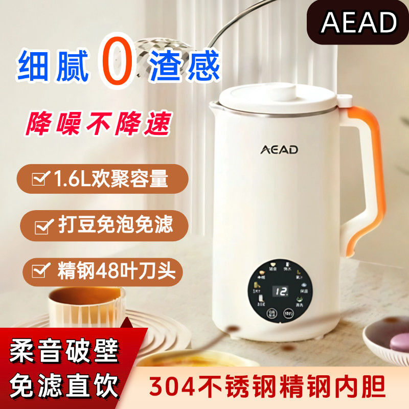 彩屏破壁豆浆机1.6家用48叶刀新款全自动多功能破壁加热