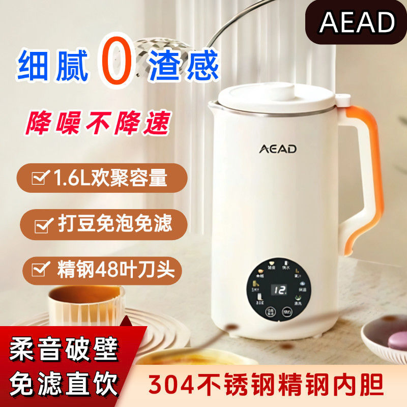 彩屏破壁豆浆机1.6家用48叶刀新款全自动多功能破壁加热