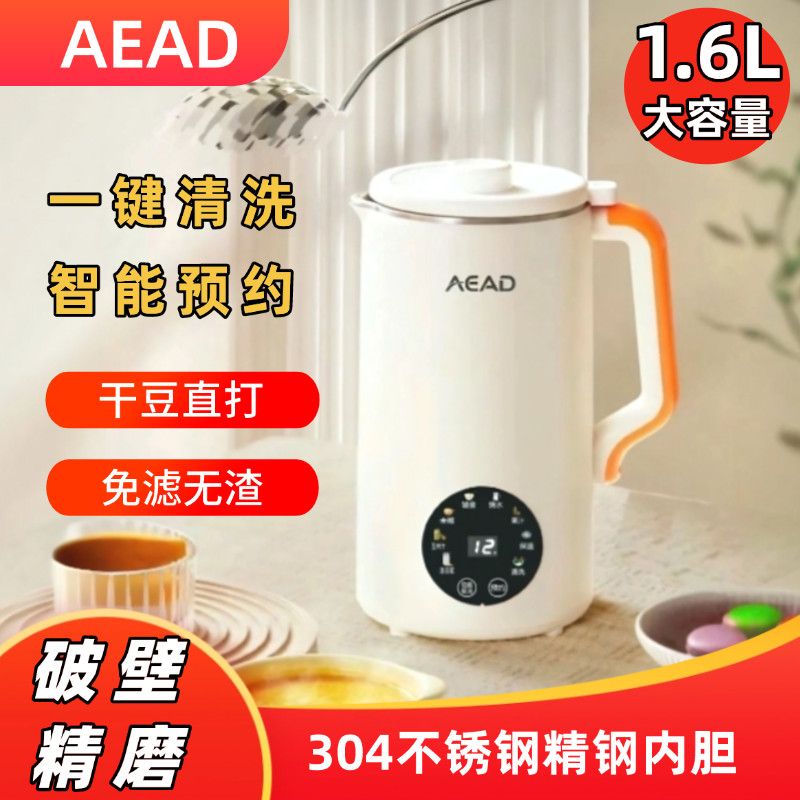 彩屏破壁豆浆机1.6家用48叶刀新款全自动多功能破壁加热