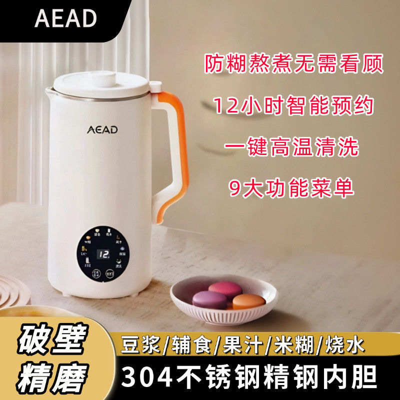 彩屏破壁豆浆机1.6家用48叶刀新款全自动多功能破壁加热