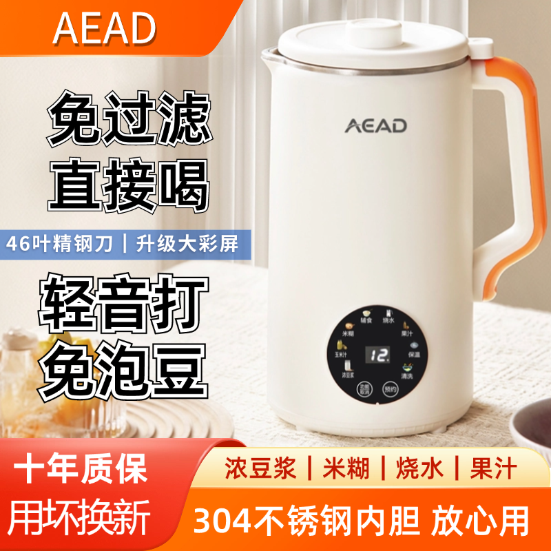 彩屏破壁豆浆机1.6家用48叶刀新款全自动多功能破壁加热