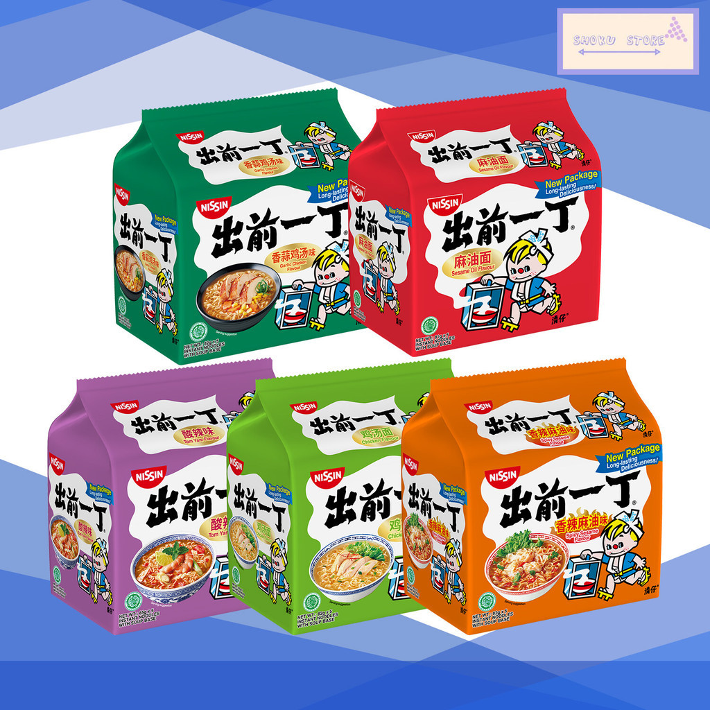 【HALAL】Nissin CQYD Instant Noodle 5's/ Bag | 日清 出前一丁 清汤包装即食面 5's/ Bag