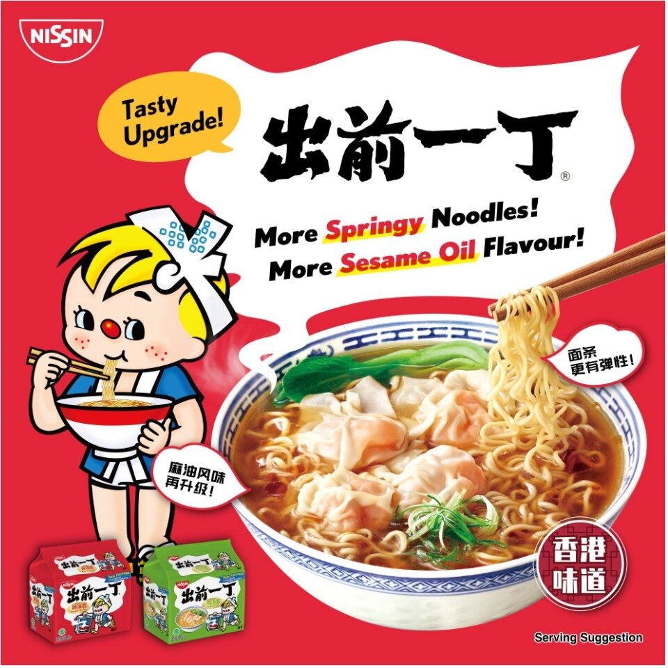 【HALAL】Nissin CQYD Instant Noodle 5's/ Bag | 日清 出前一丁 清汤包装即食面 5's/ Bag