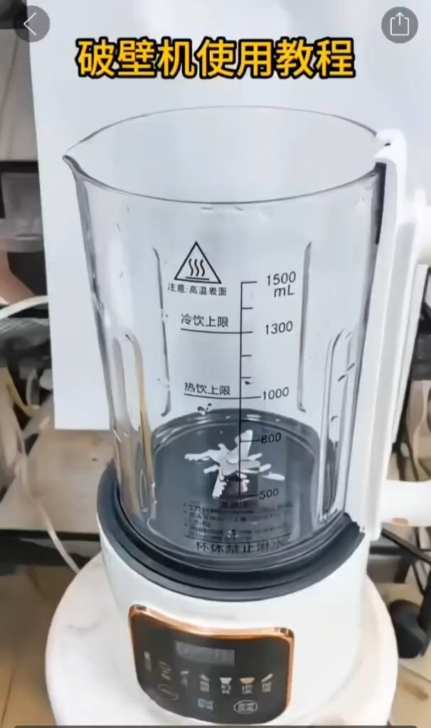 破壁豆浆机隔音罩食材包清洁刷子家用小型大容量一体米糊机全自动