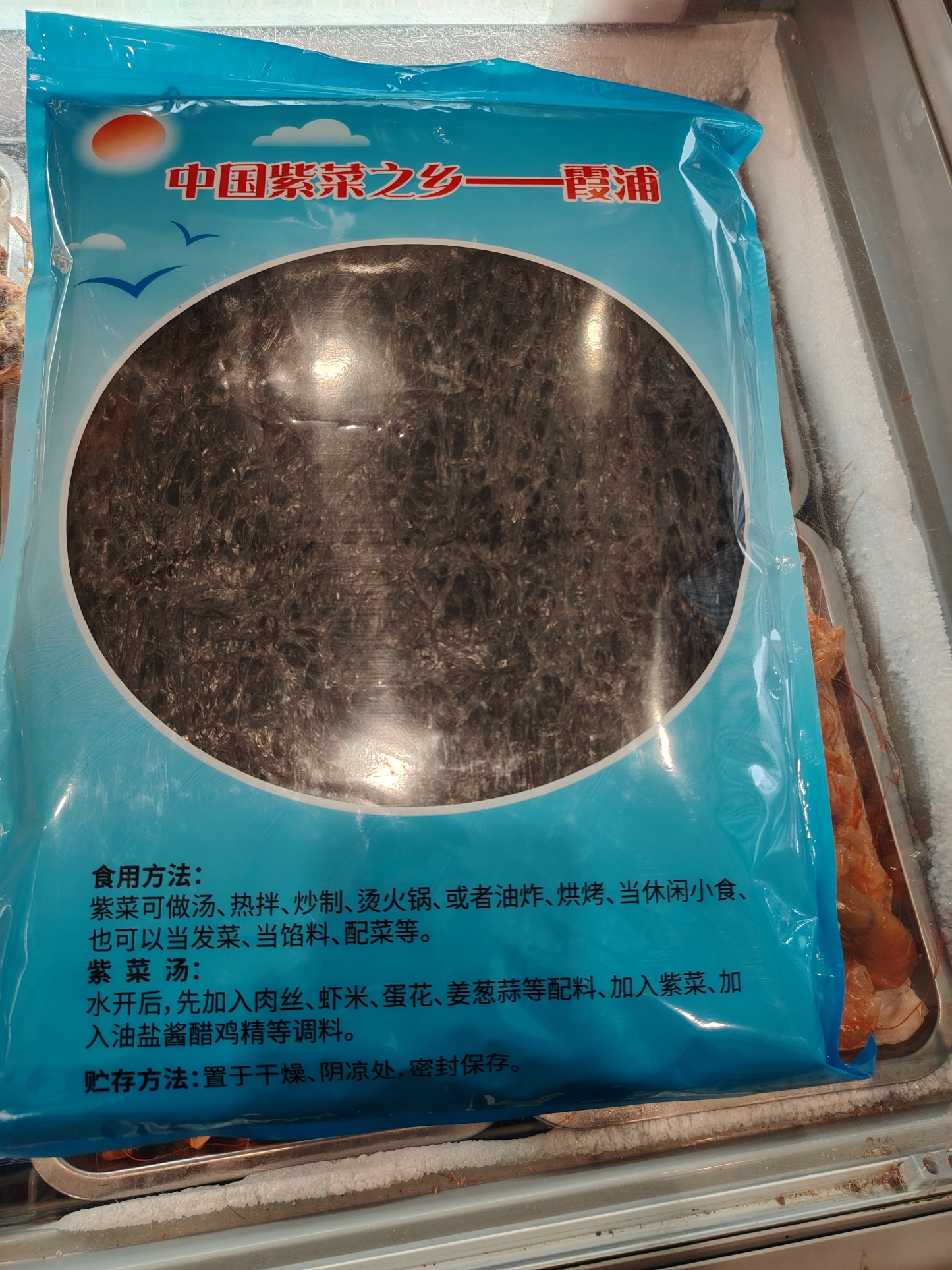 Xiapu seaweed dry goods 500g seaweed egg drop soup no washing non-instant seaweed 霞浦头水紫菜干