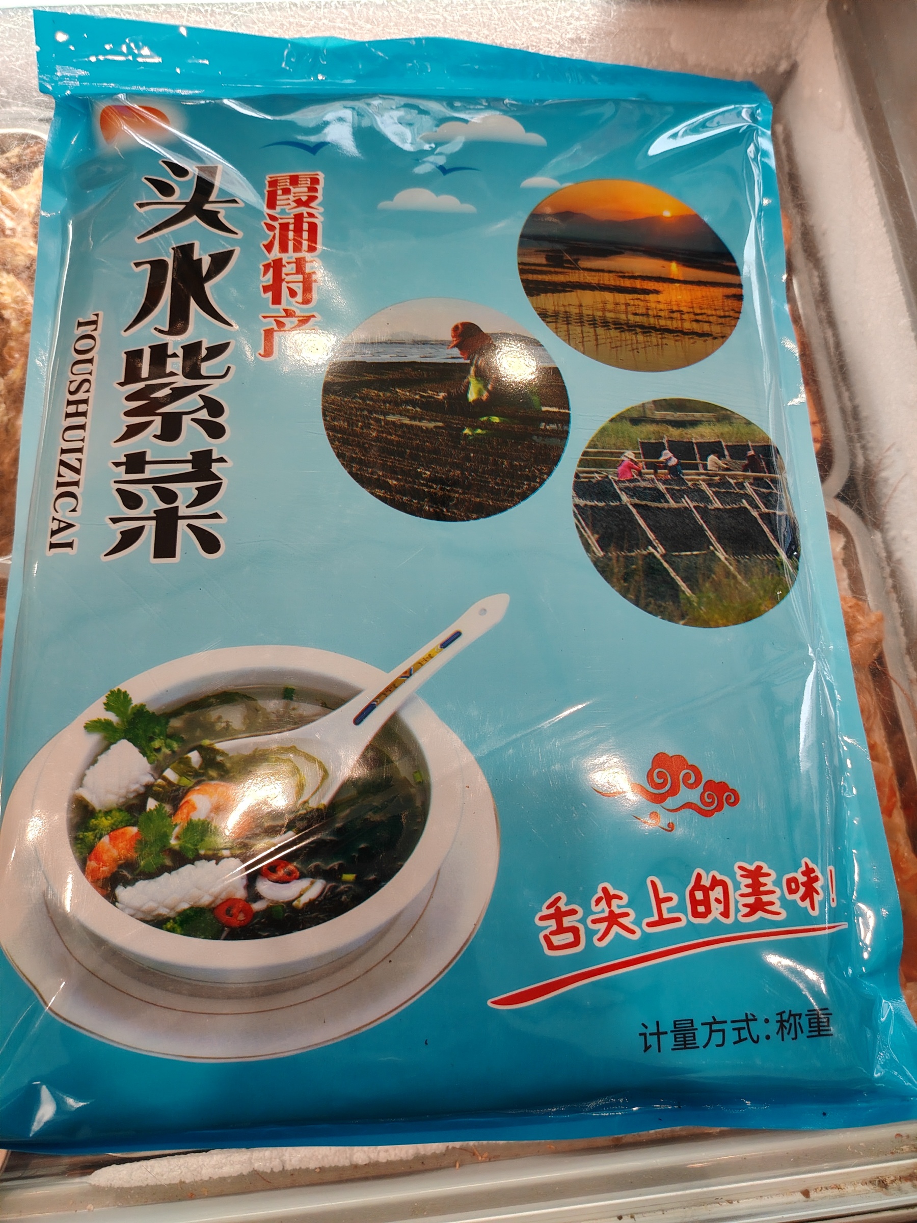 Xiapu seaweed dry goods 500g seaweed egg drop soup no washing non-instant seaweed 霞浦头水紫菜干