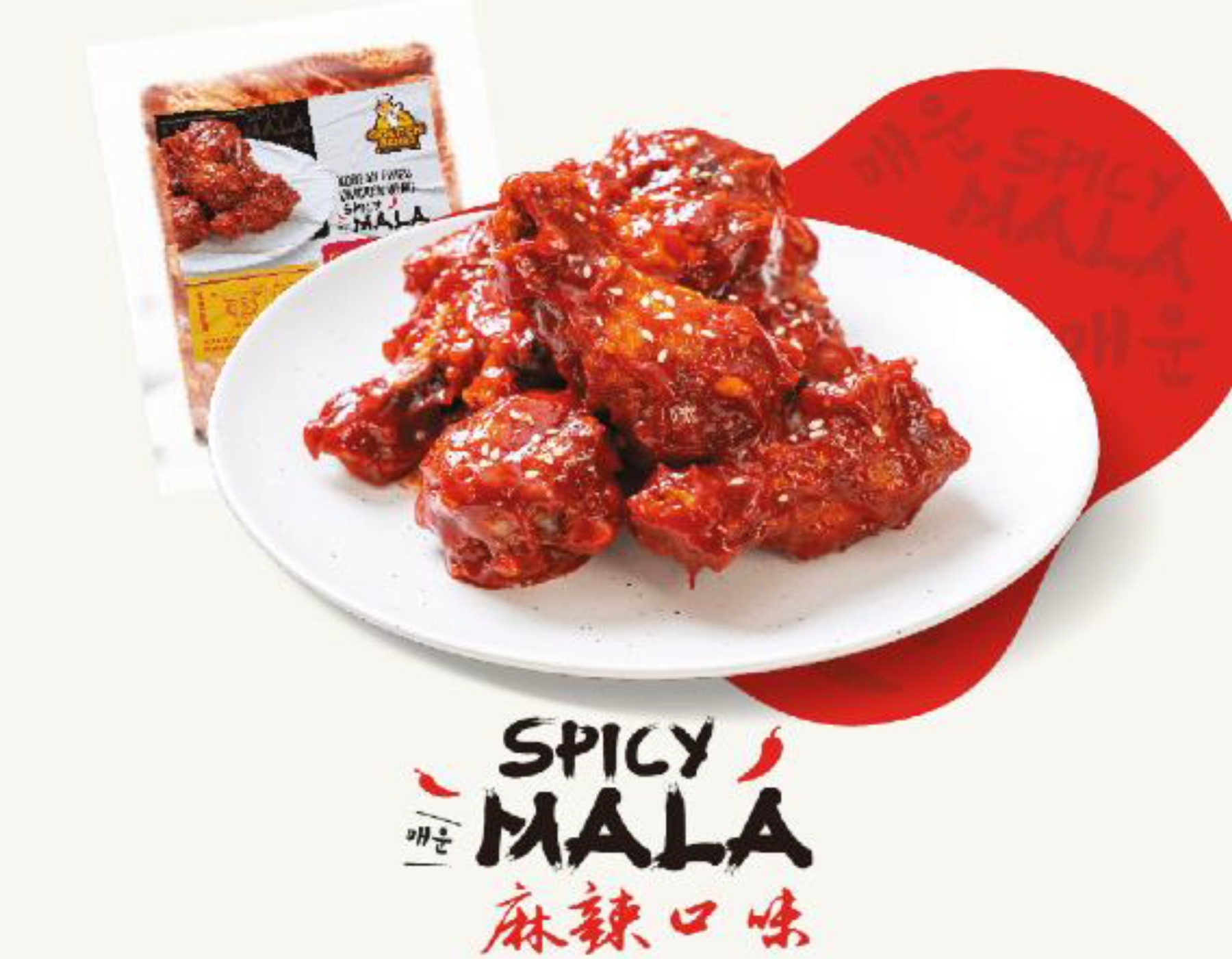 Frozen Marinated Korean Fried Wing 5 Flavor Spicy Mala  50PCS ( With 500gm）