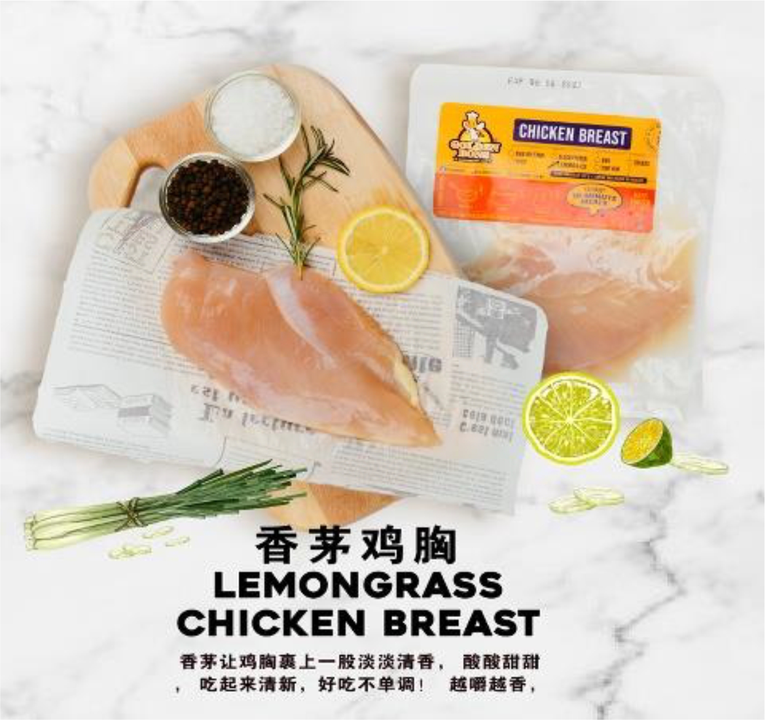 Frozen Marinated Western Chicken Breast 冷冻西式腌制鸡胸肉 Lemon Grass 10PCS/PKT