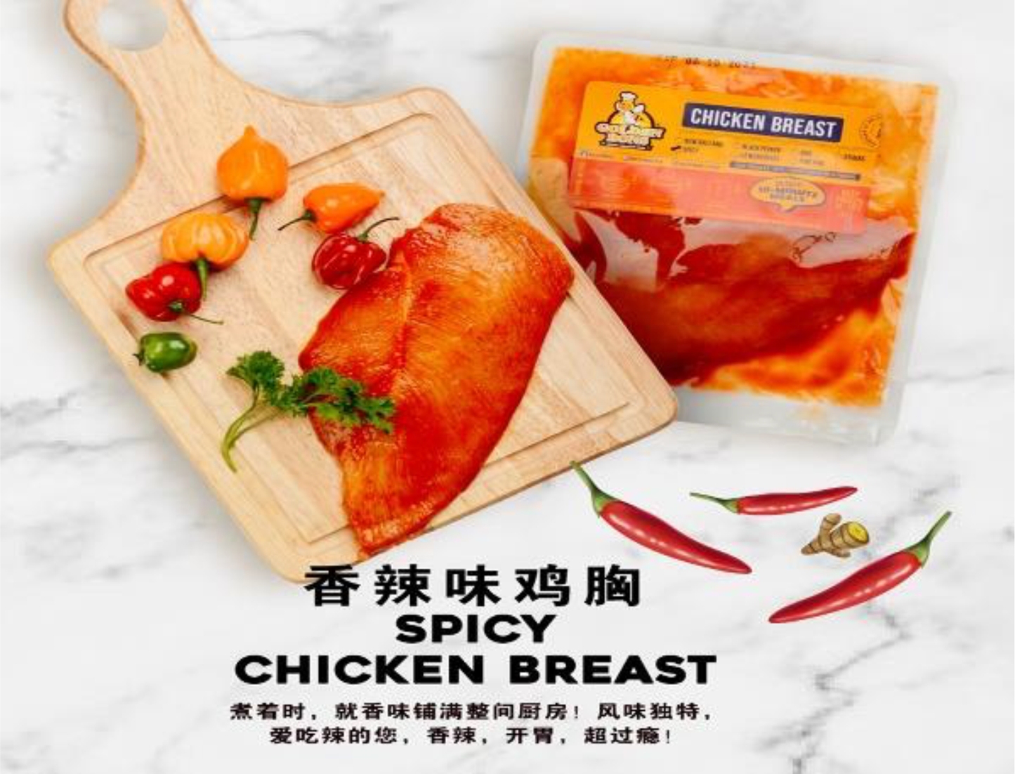Frozen Marinated Western Chicken Breast 冷冻西式腌制鸡胸肉 Spicy 10PCS/PKT