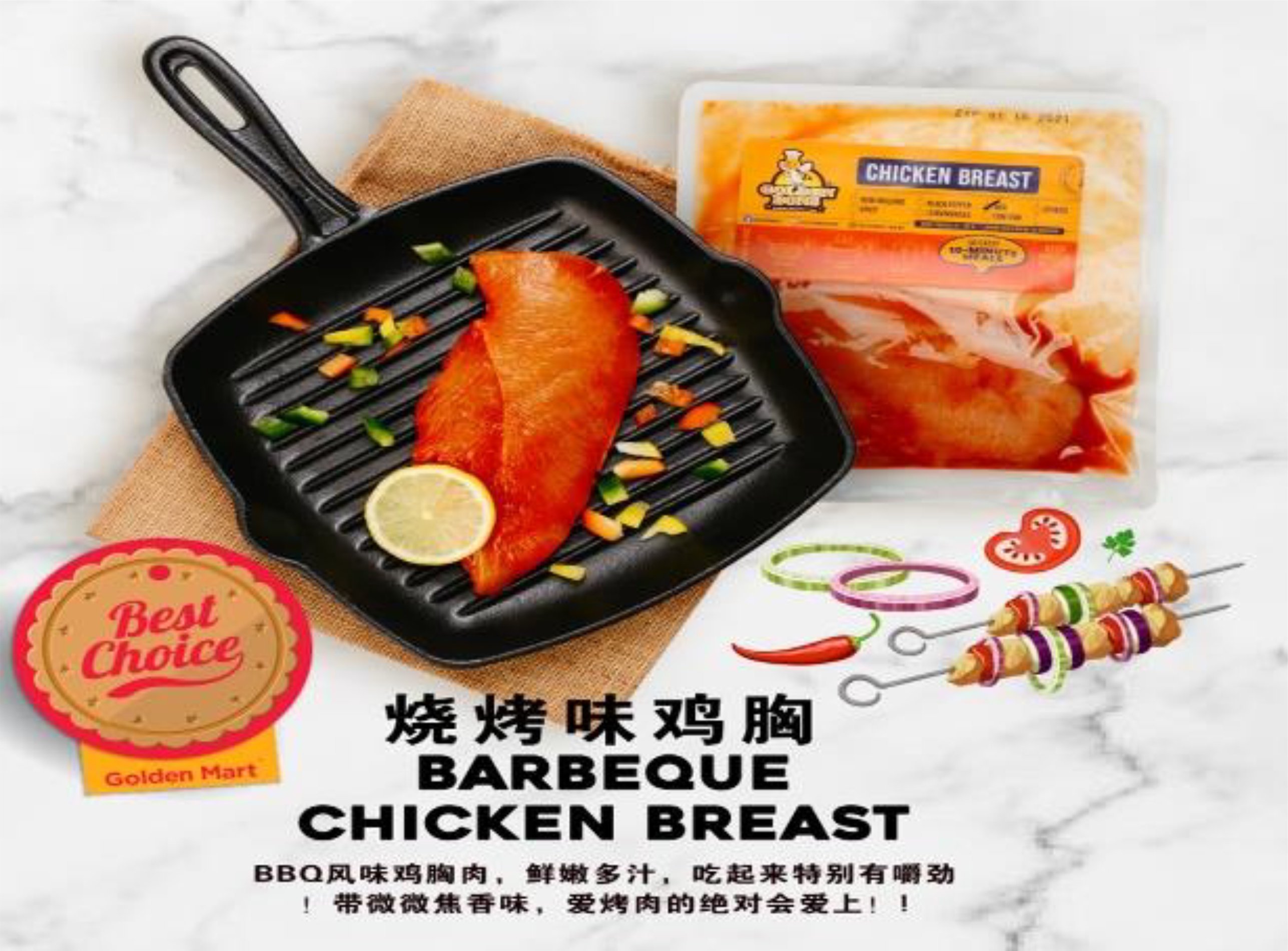 Frozen Marinated Western Chicken Breast 冷冻西式腌制鸡胸肉 Barbeque 10PCS/PKT