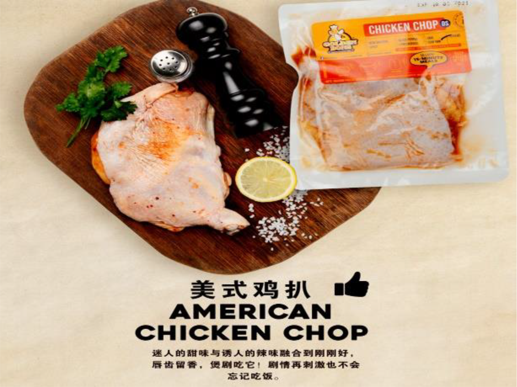 Frozen Marinated Western Chicken Chop American ( 7 Flavors ) 10PCS/PKT
